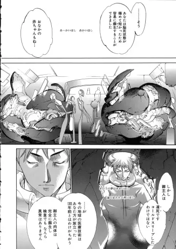 [Oh Great] Naked Star Fhentai - Page 203