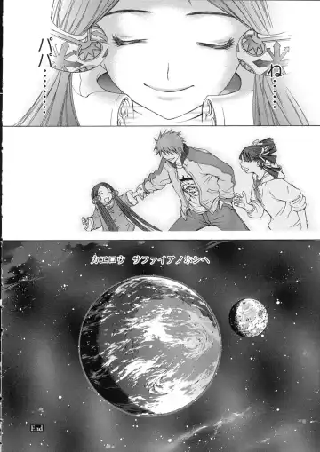 [Oh Great] Naked Star Fhentai - Page 205