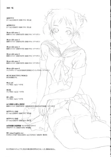 [Oh Great] Naked Star Fhentai - Page 206