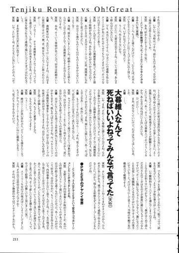 [Oh Great] Naked Star Fhentai - Page 208