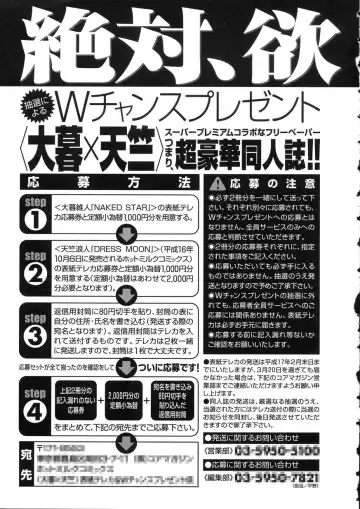 [Oh Great] Naked Star Fhentai - Page 214