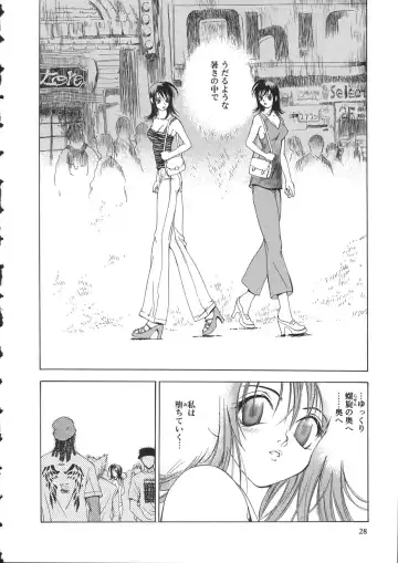 [Oh Great] Naked Star Fhentai - Page 28