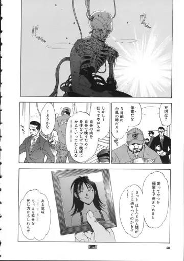 [Oh Great] Naked Star Fhentai - Page 40