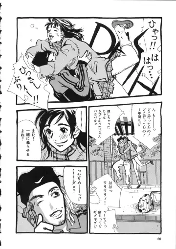 [Oh Great] Naked Star Fhentai - Page 60