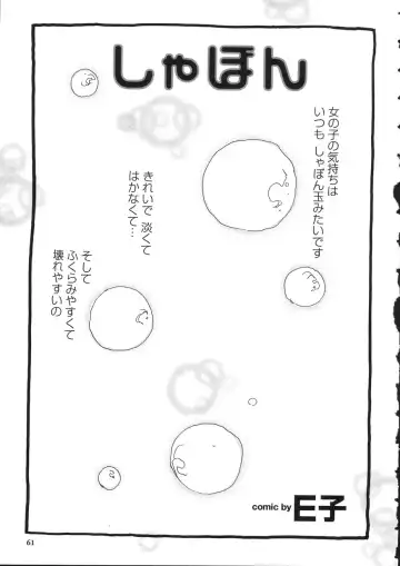 [Oh Great] Naked Star Fhentai - Page 61