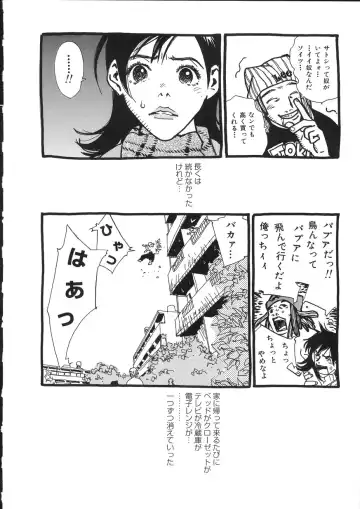 [Oh Great] Naked Star Fhentai - Page 70