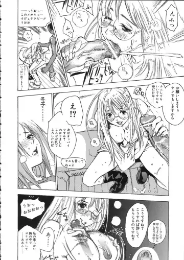 [Oh Great] Naked Star Fhentai - Page 94