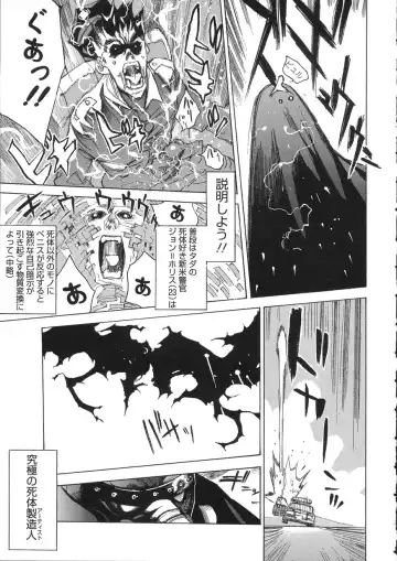 [Oh Great] Naked Star Fhentai - Page 99