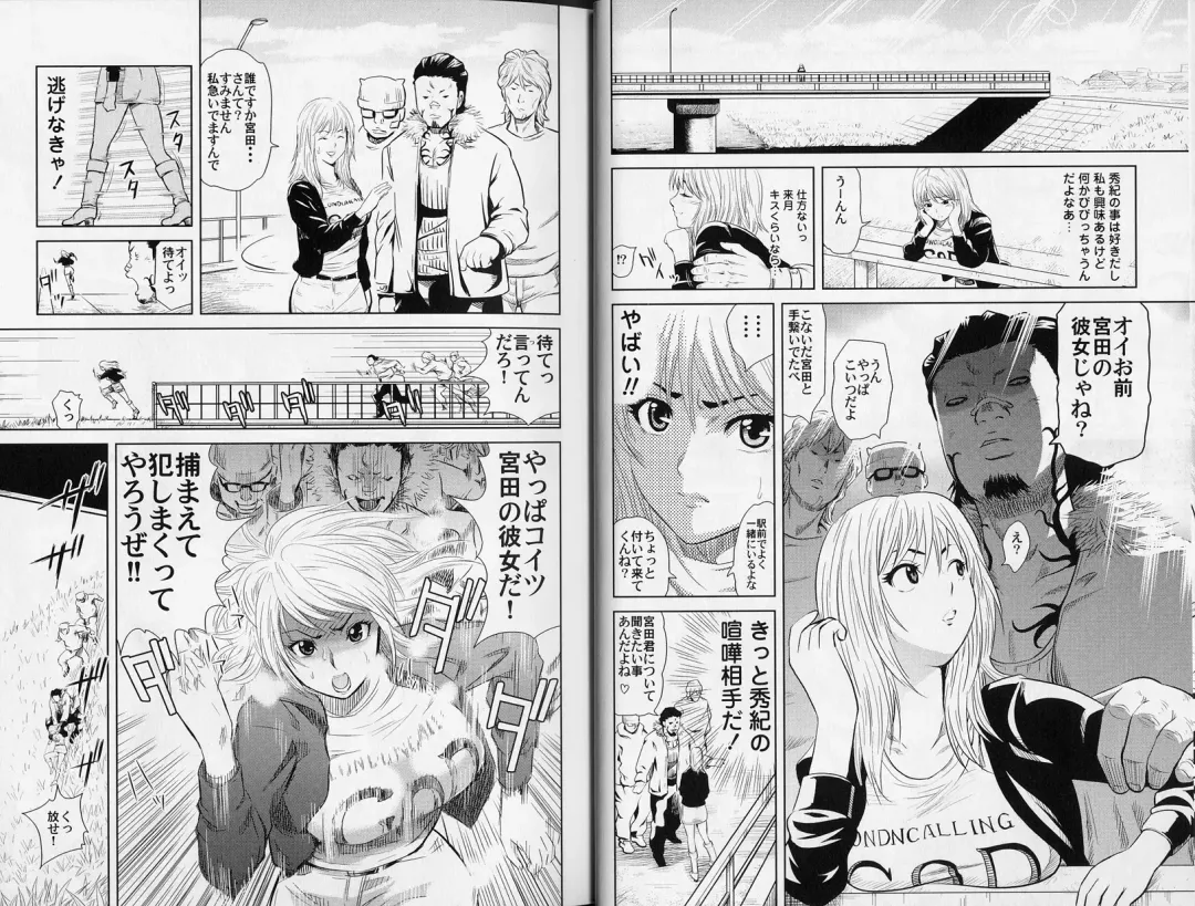 [Kamakiri] Kachi gumi Sex Nyuumon Fhentai - Page 13