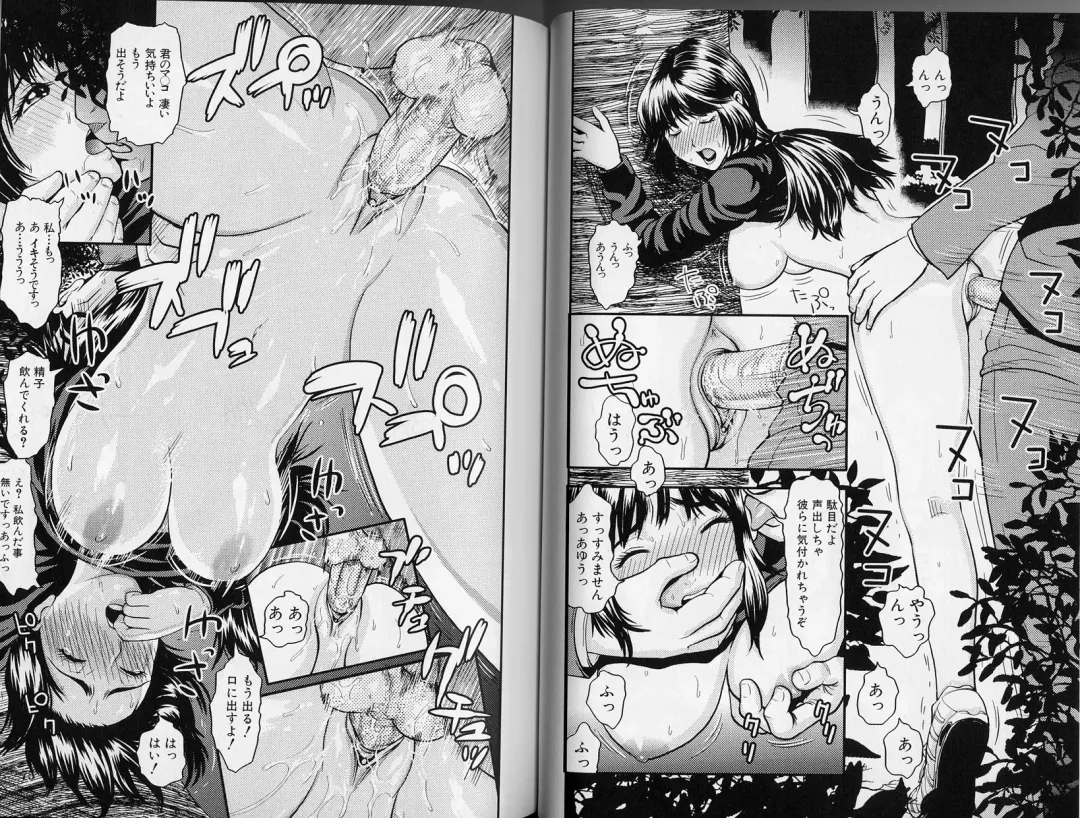 [Kamakiri] Kachi gumi Sex Nyuumon Fhentai - Page 39