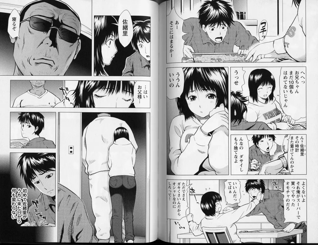 [Kamakiri] Kachi gumi Sex Nyuumon Fhentai - Page 68