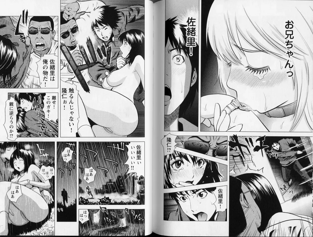 [Kamakiri] Kachi gumi Sex Nyuumon Fhentai - Page 72