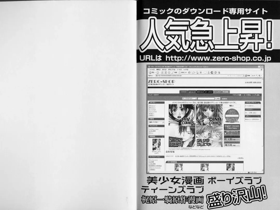 [Kamakiri] Kachi gumi Sex Nyuumon Fhentai - Page 86