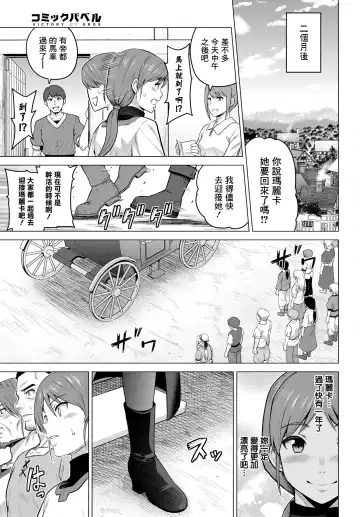 [Yamada Gogogo] Seijo no Rakuin -Annunciation of despair- #06 Fhentai - Page 4
