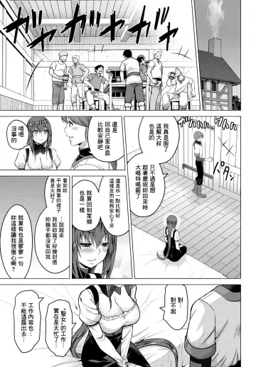 [Yamada Gogogo] Seijo no Rakuin -Annunciation of despair- #06 Fhentai - Page 6