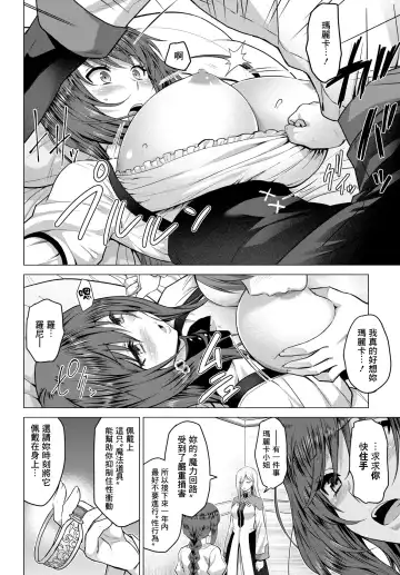 [Yamada Gogogo] Seijo no Rakuin -Annunciation of despair- #06 Fhentai - Page 7