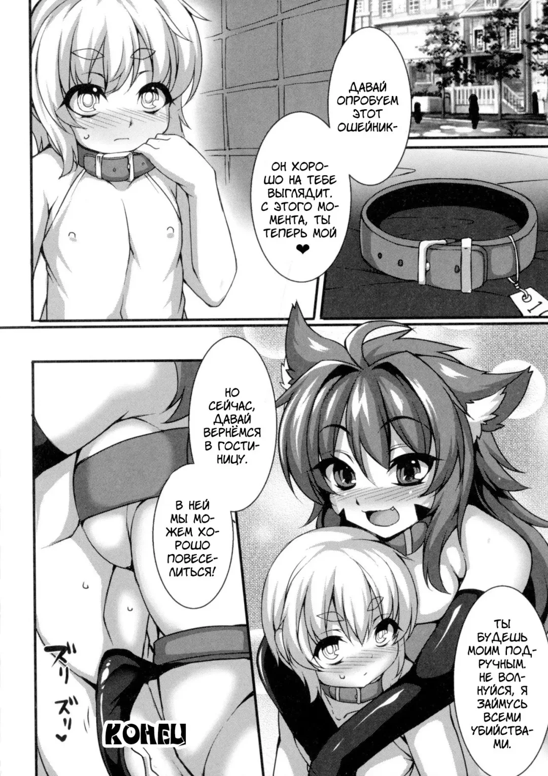 [Takayuki Hiyori] Soubi no Dorei Fhentai - Page 16
