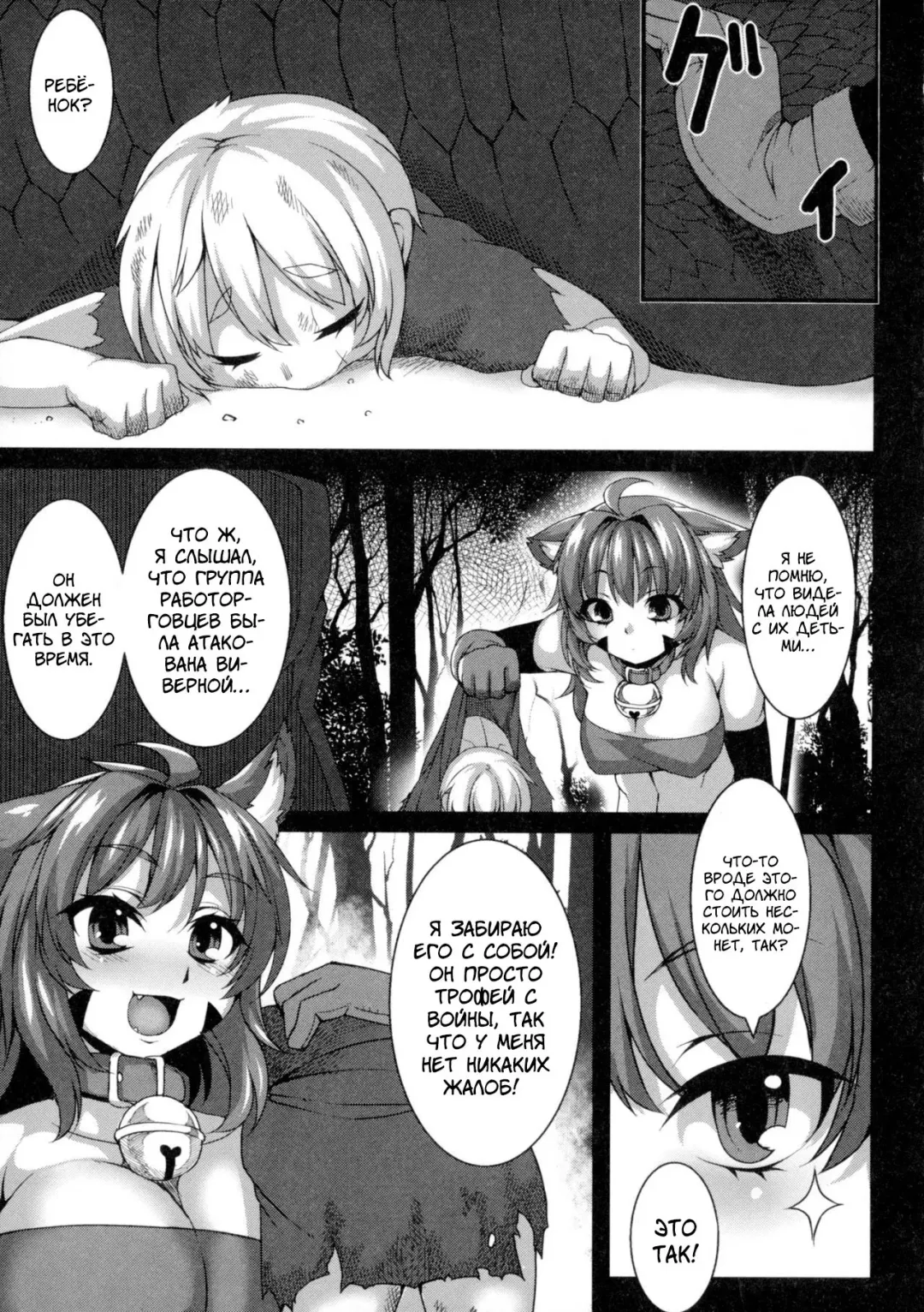 [Takayuki Hiyori] Soubi no Dorei Fhentai - Page 3