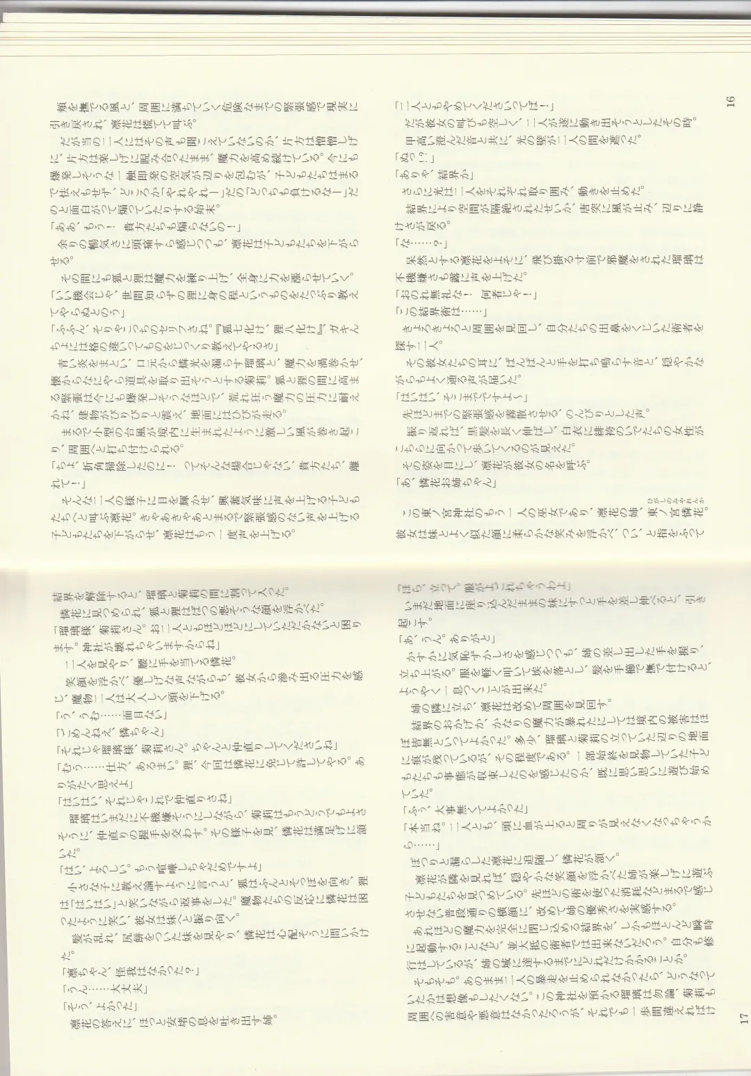 [Kenkou Cross] Monster Girl Encyclopedia Stories: Diary Of The Age of Monster Love II Fhentai - Page 10