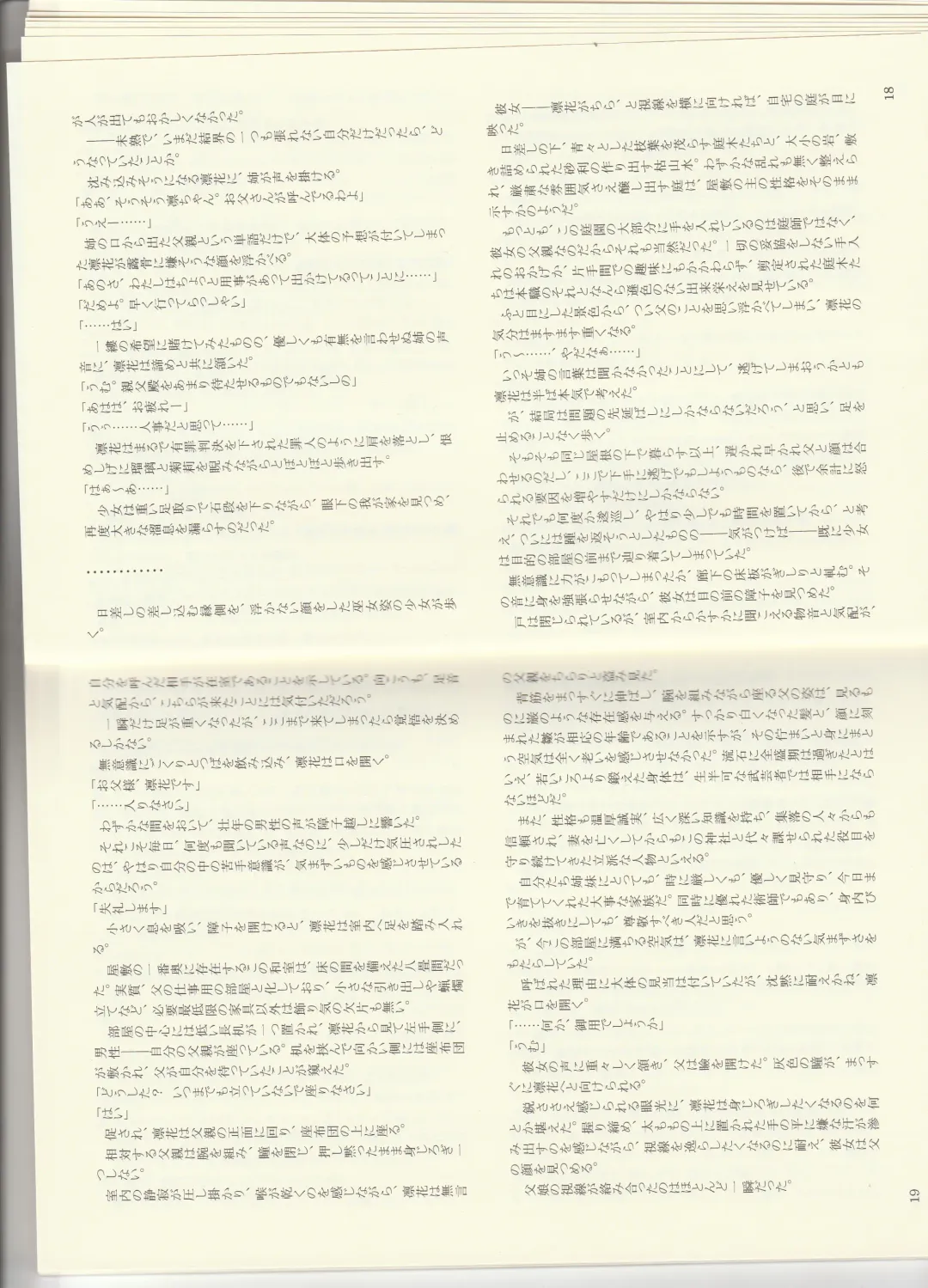 [Kenkou Cross] Monster Girl Encyclopedia Stories: Diary Of The Age of Monster Love II Fhentai - Page 11