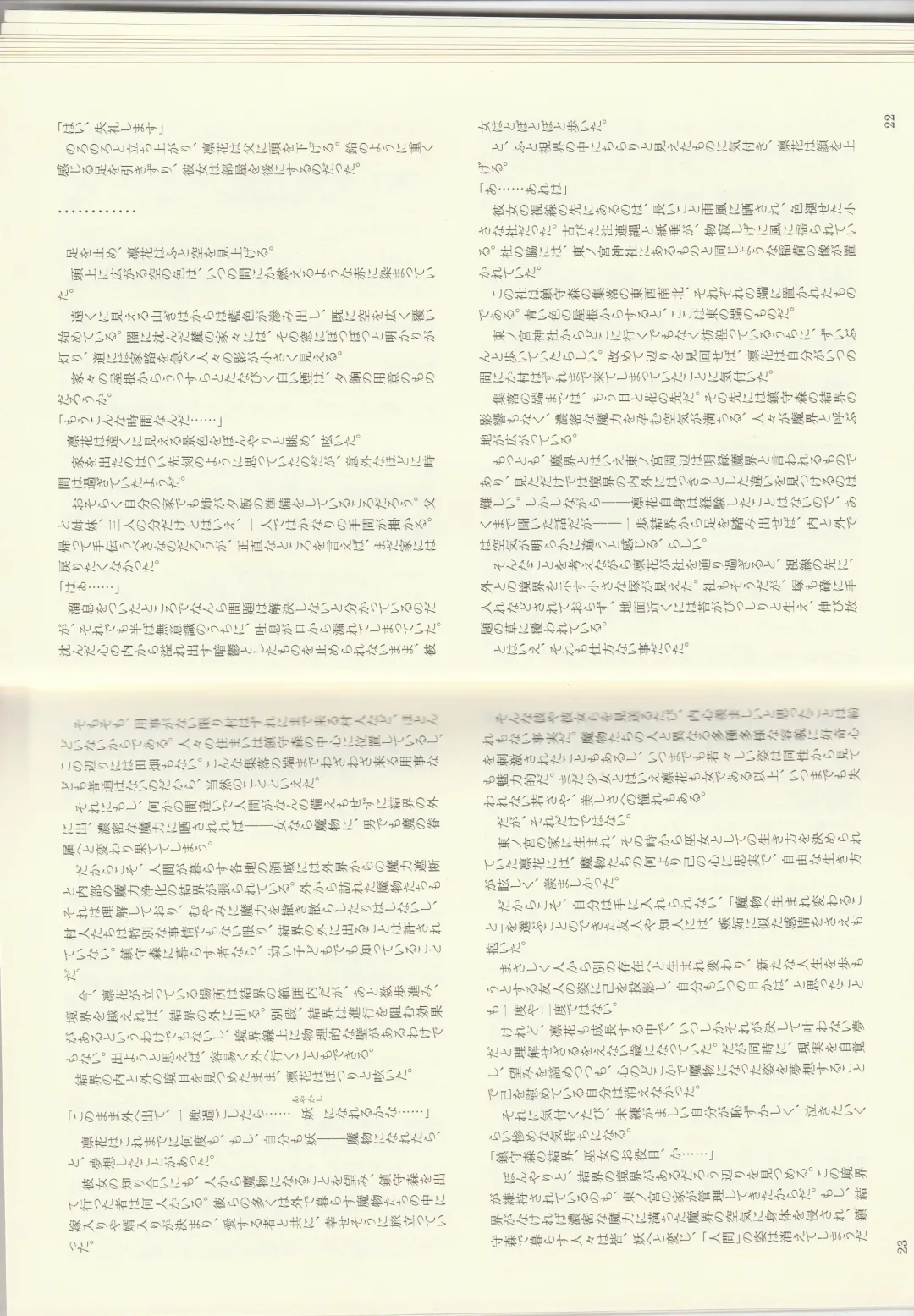 [Kenkou Cross] Monster Girl Encyclopedia Stories: Diary Of The Age of Monster Love II Fhentai - Page 13