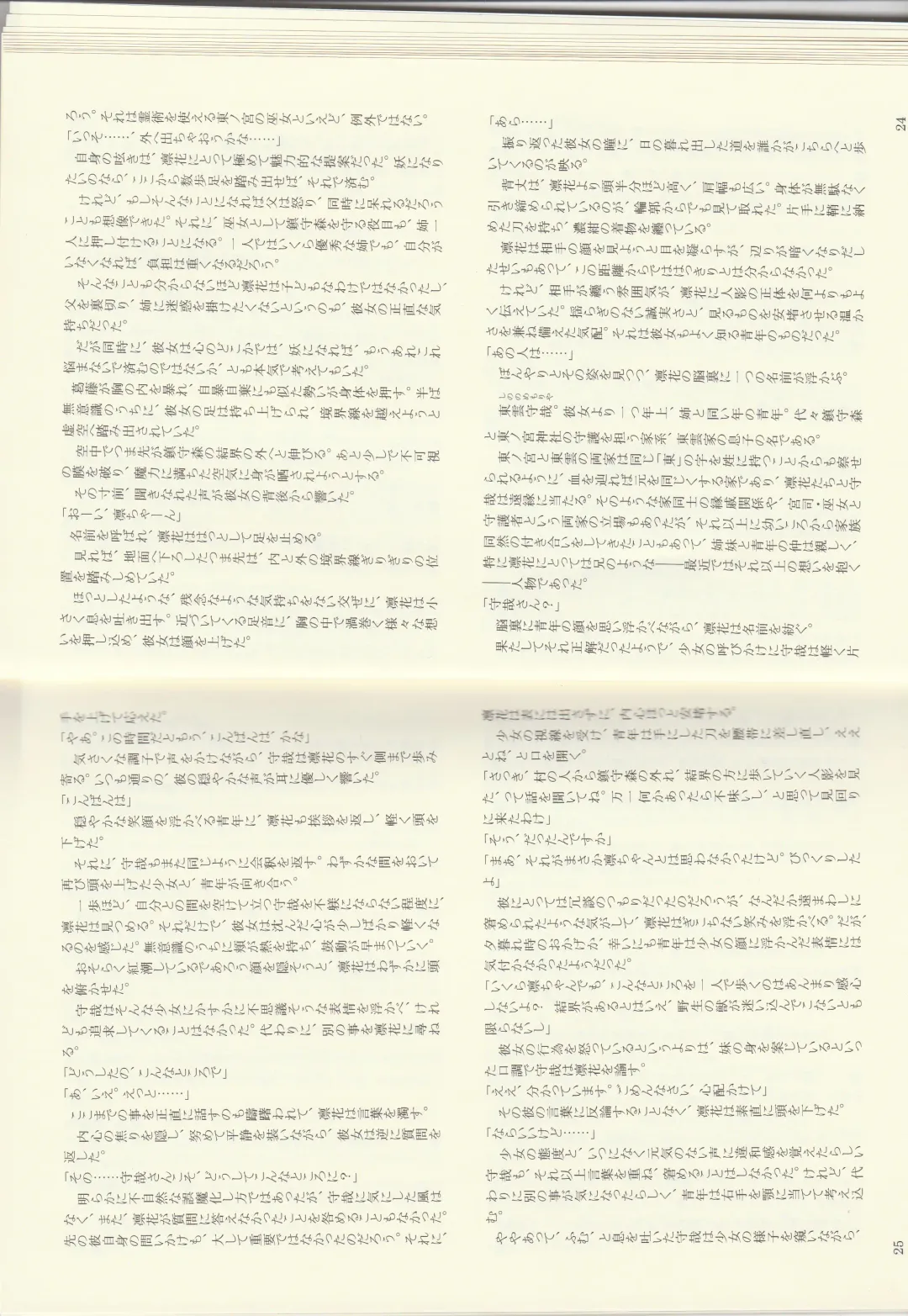 [Kenkou Cross] Monster Girl Encyclopedia Stories: Diary Of The Age of Monster Love II Fhentai - Page 14