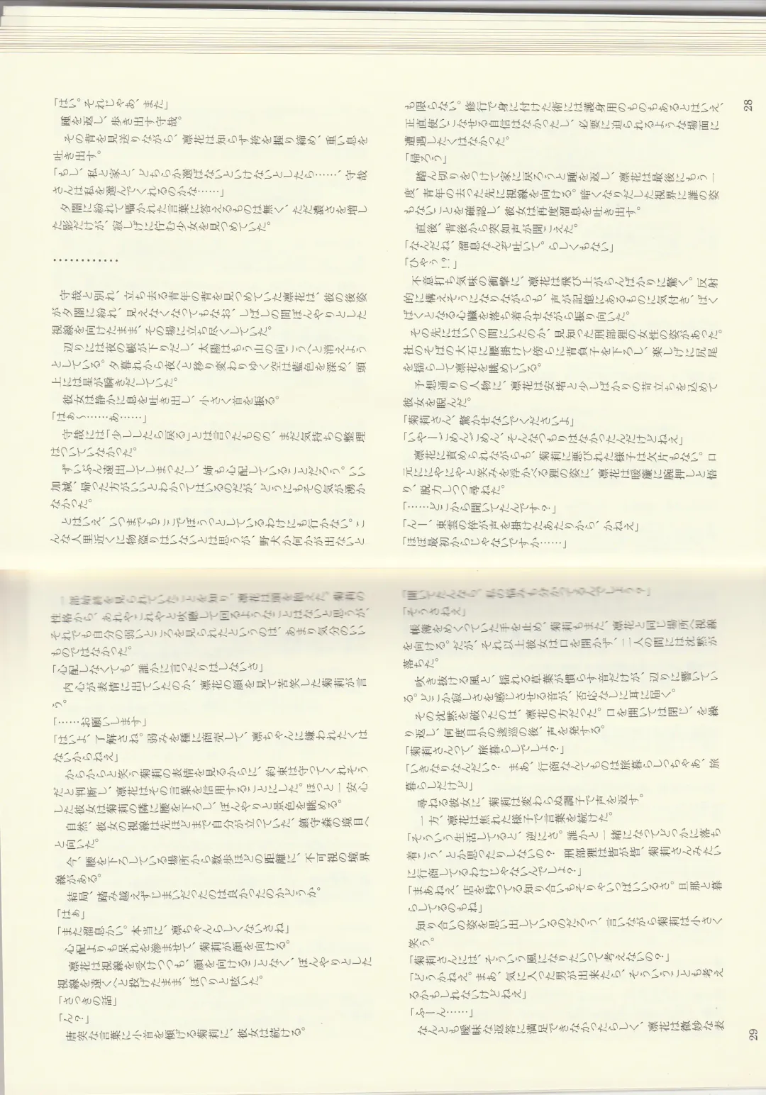 [Kenkou Cross] Monster Girl Encyclopedia Stories: Diary Of The Age of Monster Love II Fhentai - Page 16