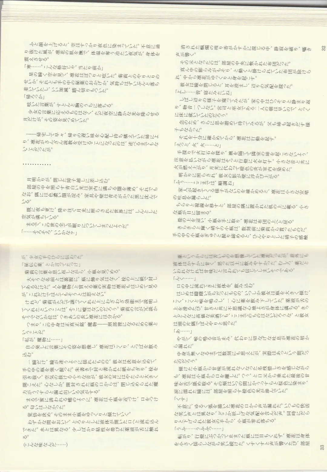 [Kenkou Cross] Monster Girl Encyclopedia Stories: Diary Of The Age of Monster Love II Fhentai - Page 18