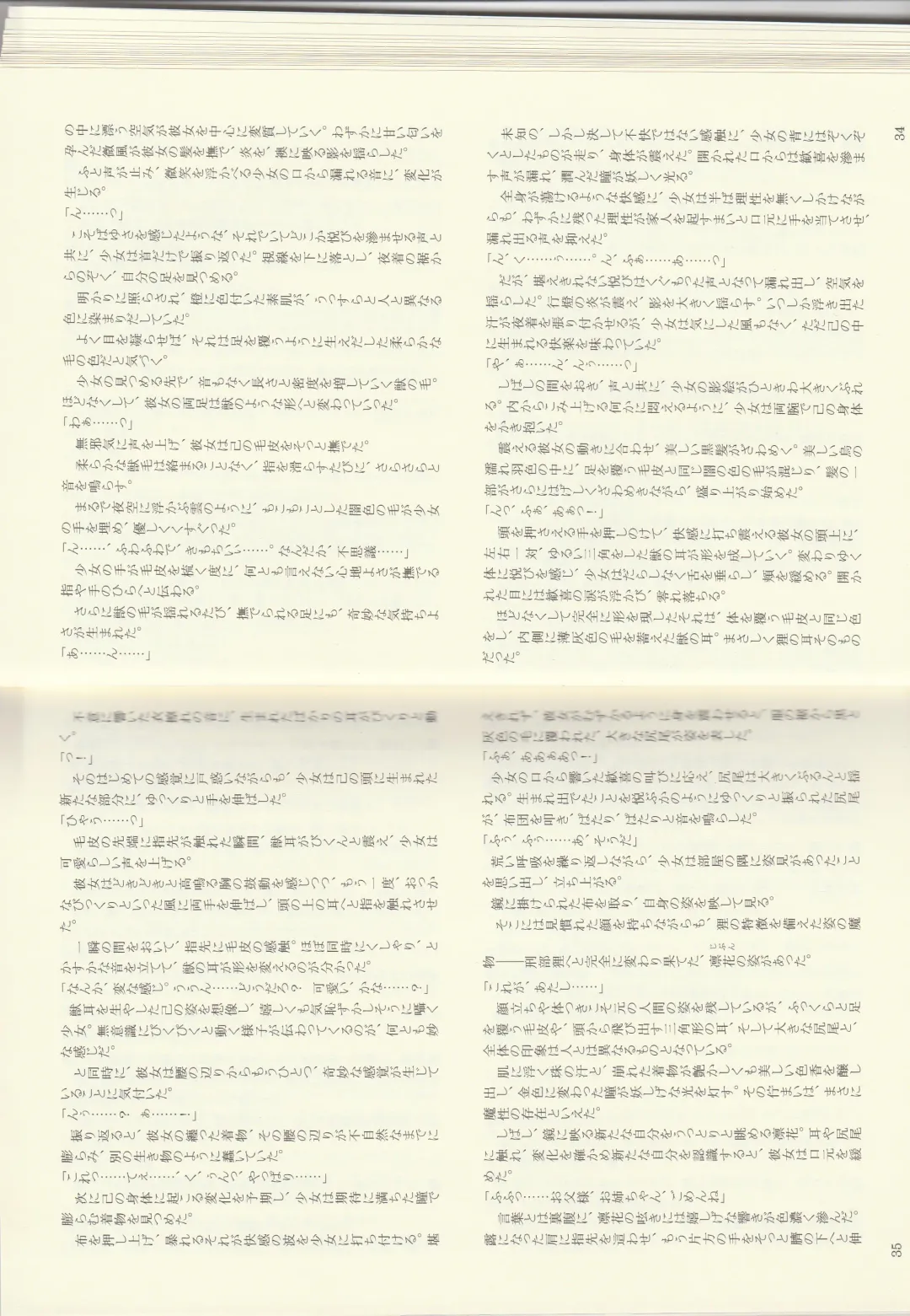 [Kenkou Cross] Monster Girl Encyclopedia Stories: Diary Of The Age of Monster Love II Fhentai - Page 19