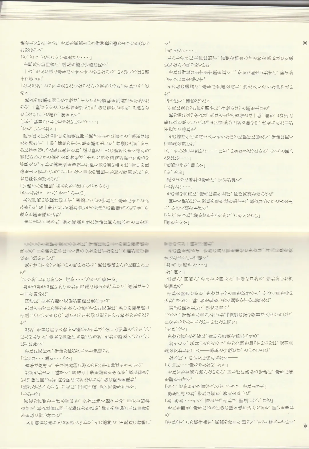 [Kenkou Cross] Monster Girl Encyclopedia Stories: Diary Of The Age of Monster Love II Fhentai - Page 21