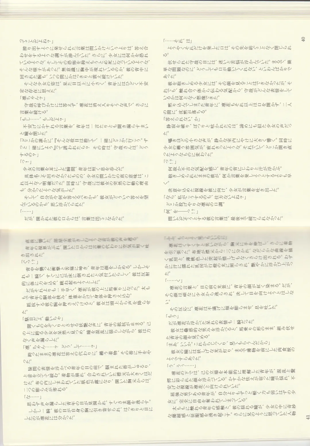 [Kenkou Cross] Monster Girl Encyclopedia Stories: Diary Of The Age of Monster Love II Fhentai - Page 22