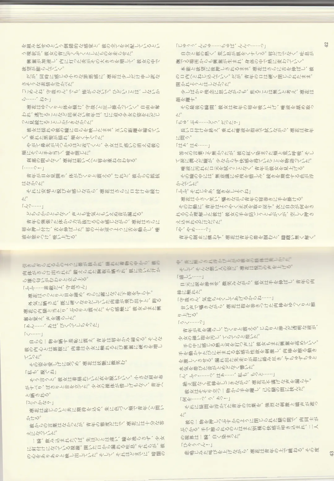 [Kenkou Cross] Monster Girl Encyclopedia Stories: Diary Of The Age of Monster Love II Fhentai - Page 23