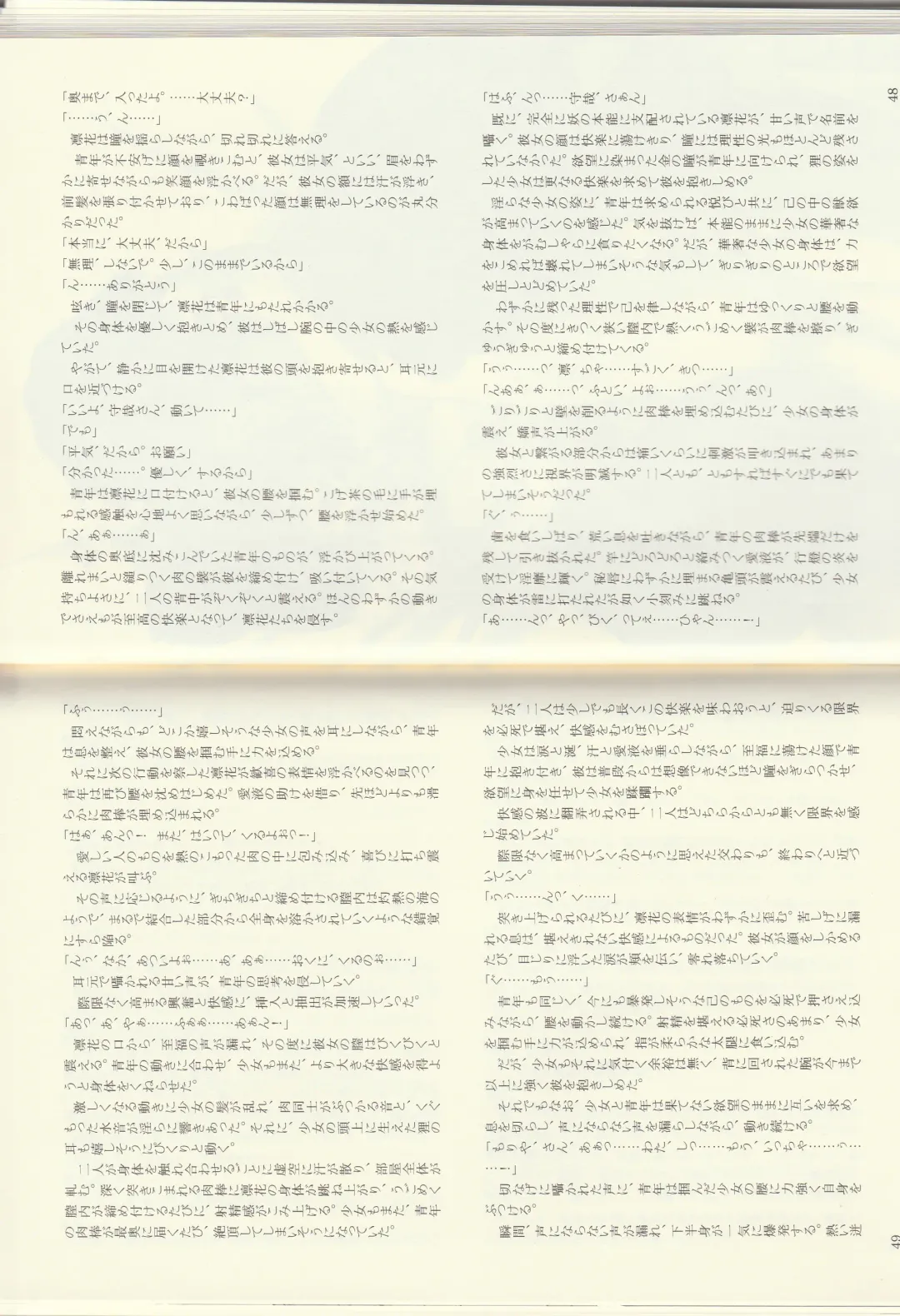 [Kenkou Cross] Monster Girl Encyclopedia Stories: Diary Of The Age of Monster Love II Fhentai - Page 26