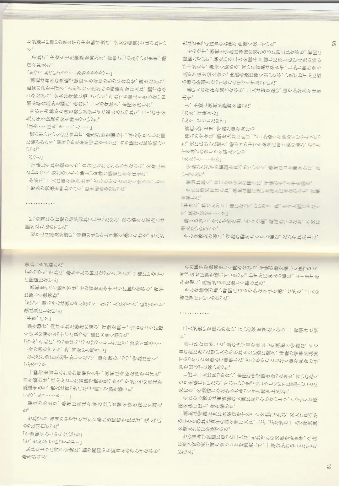 [Kenkou Cross] Monster Girl Encyclopedia Stories: Diary Of The Age of Monster Love II Fhentai - Page 27