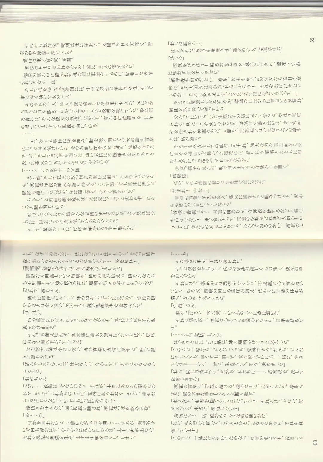 [Kenkou Cross] Monster Girl Encyclopedia Stories: Diary Of The Age of Monster Love II Fhentai - Page 28