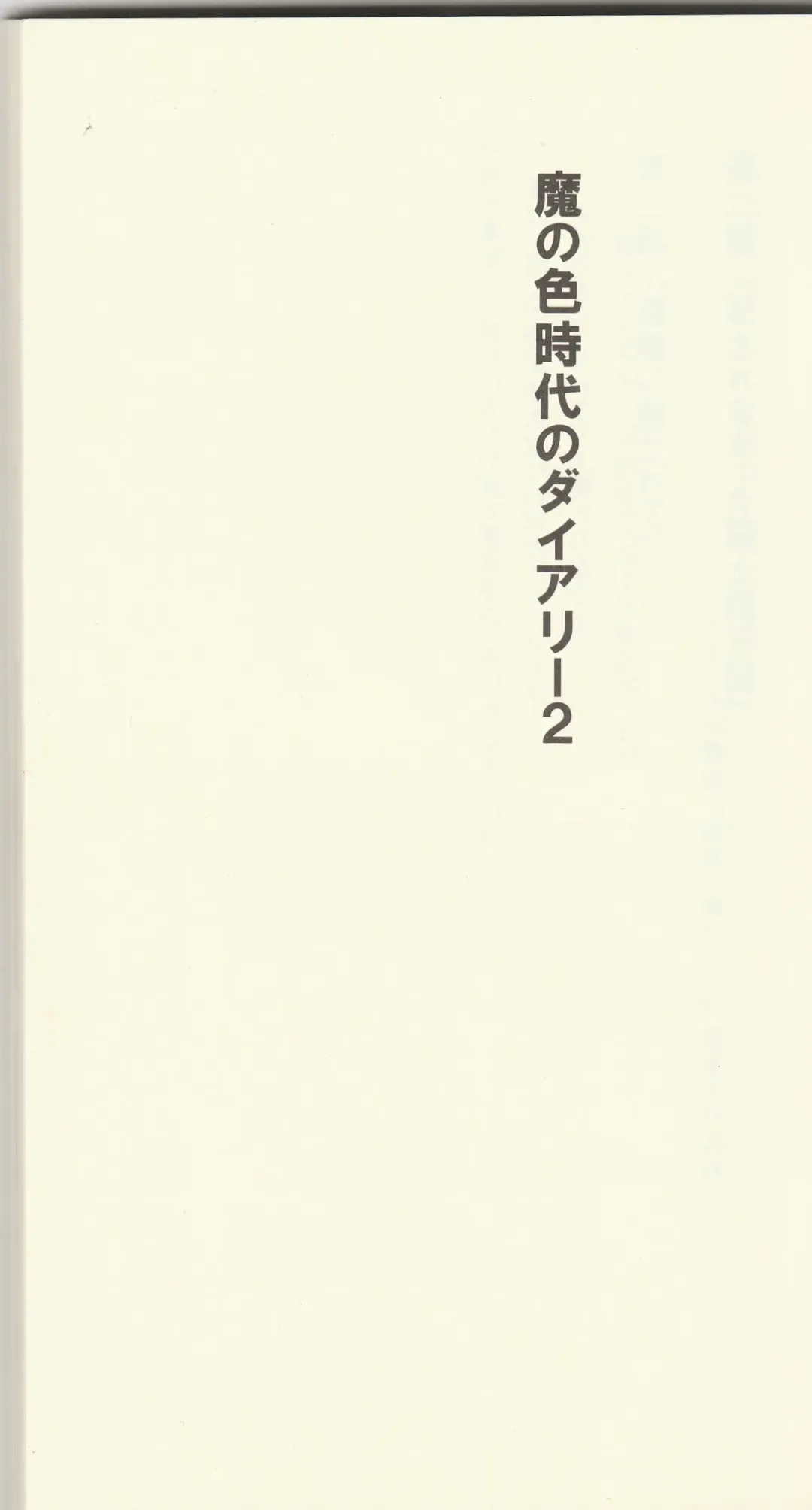 [Kenkou Cross] Monster Girl Encyclopedia Stories: Diary Of The Age of Monster Love II Fhentai - Page 3