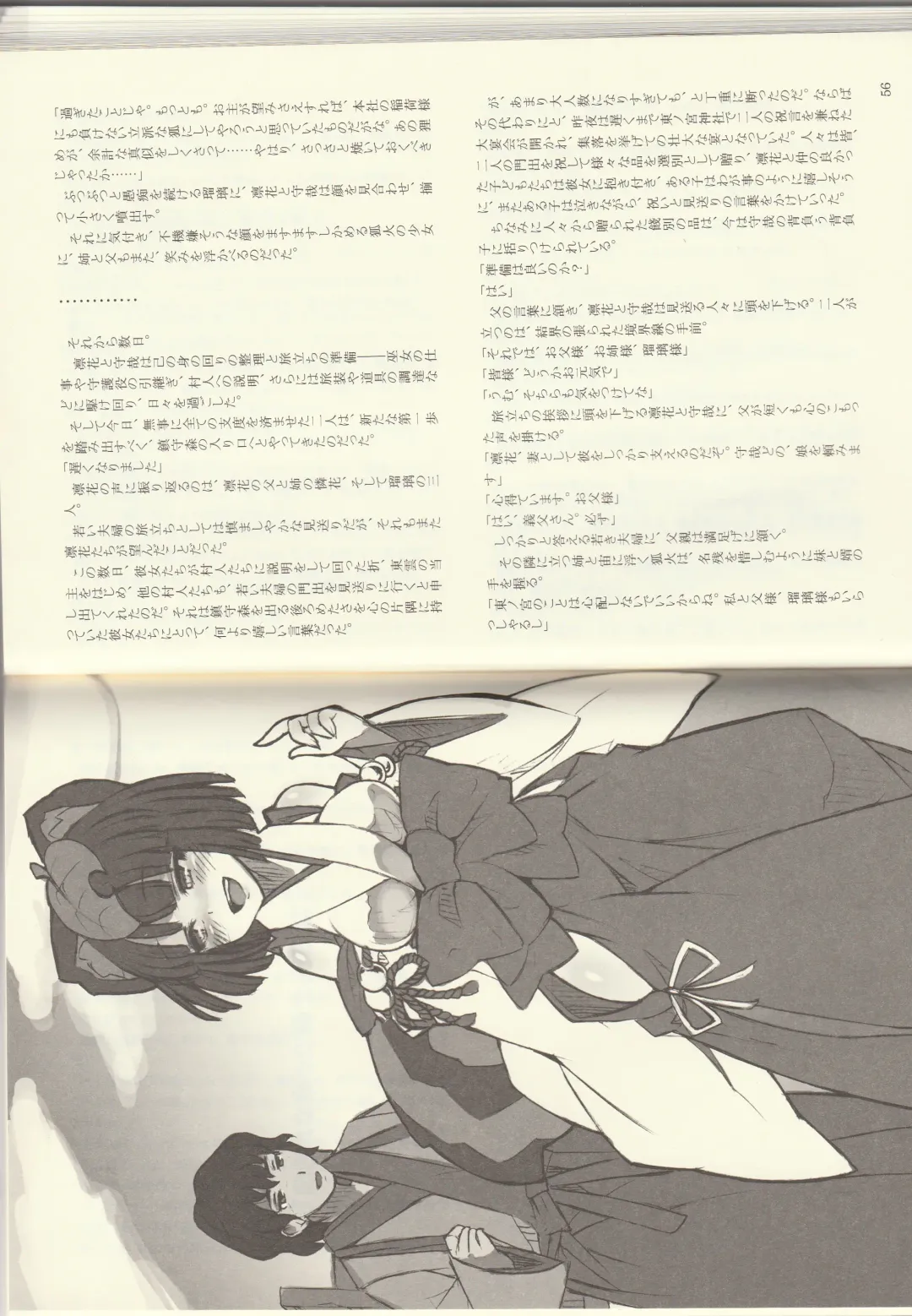 [Kenkou Cross] Monster Girl Encyclopedia Stories: Diary Of The Age of Monster Love II Fhentai - Page 30