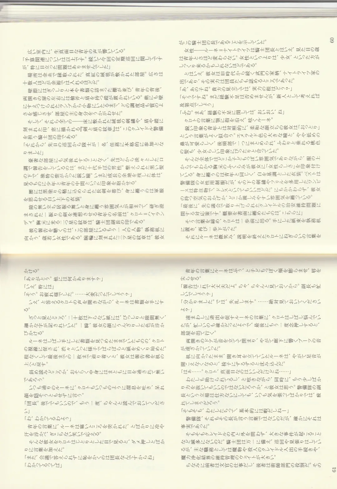 [Kenkou Cross] Monster Girl Encyclopedia Stories: Diary Of The Age of Monster Love II Fhentai - Page 32