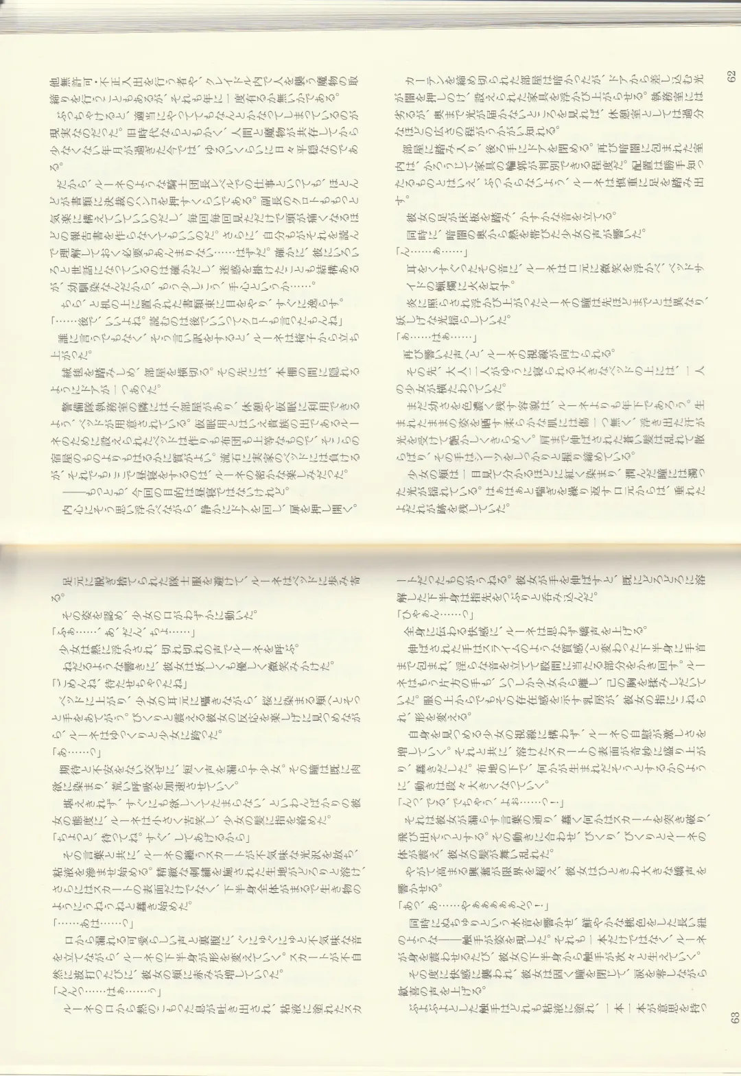 [Kenkou Cross] Monster Girl Encyclopedia Stories: Diary Of The Age of Monster Love II Fhentai - Page 33