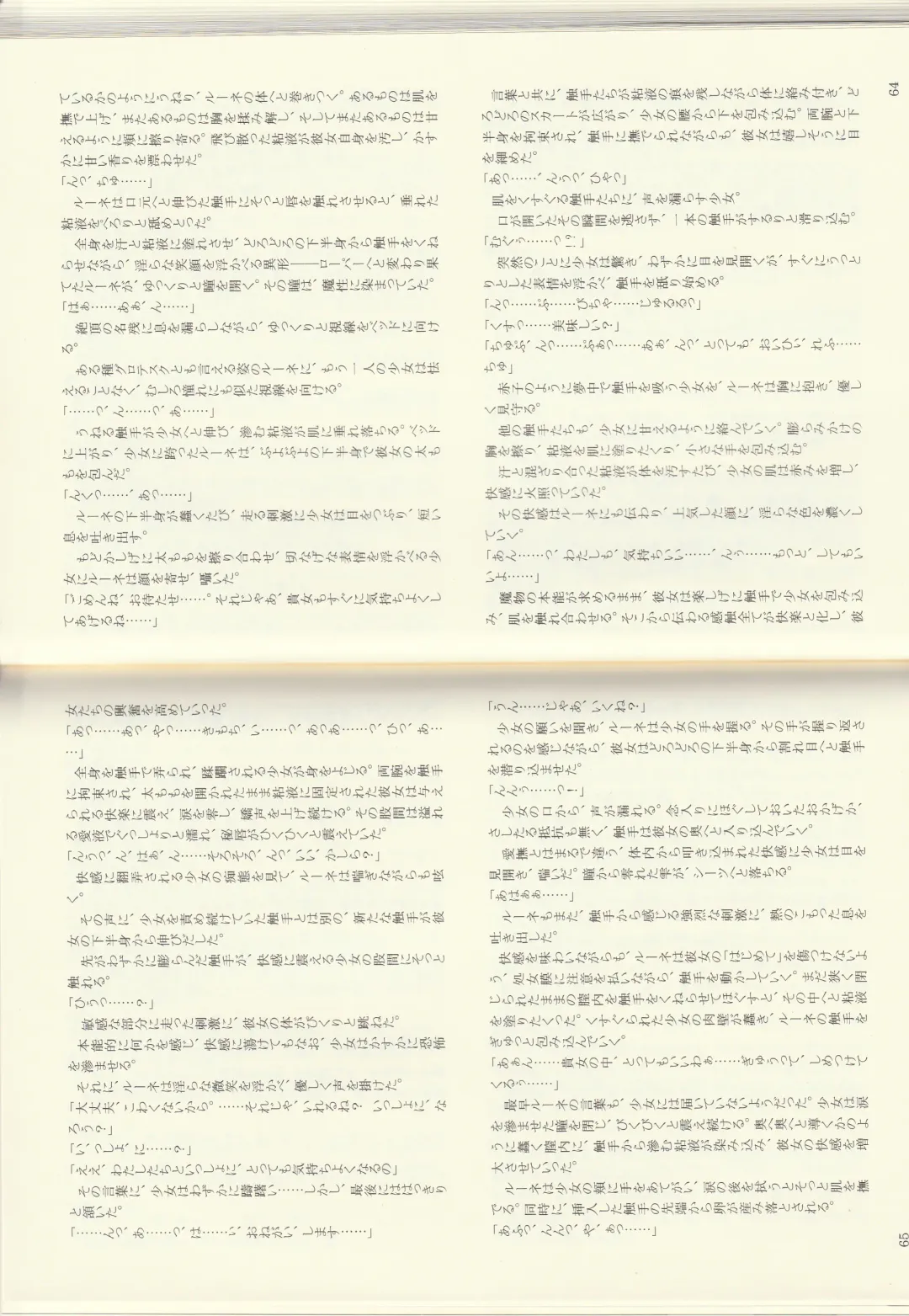 [Kenkou Cross] Monster Girl Encyclopedia Stories: Diary Of The Age of Monster Love II Fhentai - Page 34