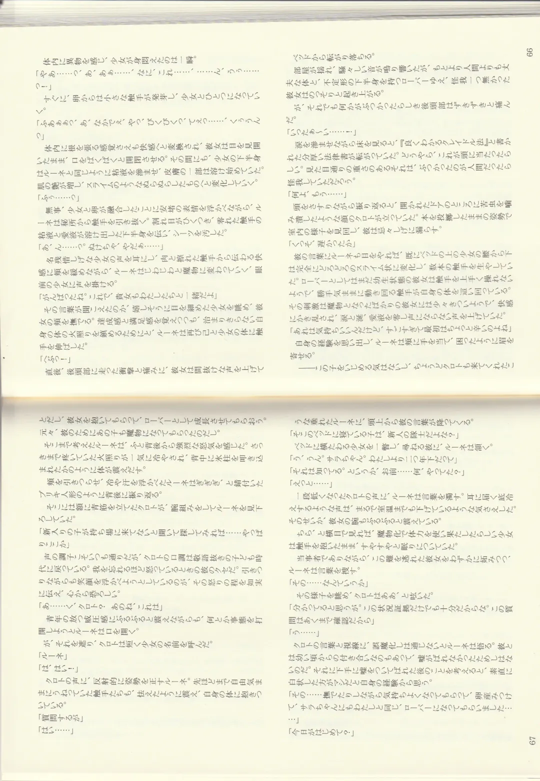 [Kenkou Cross] Monster Girl Encyclopedia Stories: Diary Of The Age of Monster Love II Fhentai - Page 35