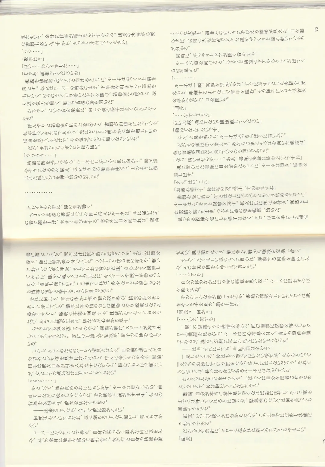 [Kenkou Cross] Monster Girl Encyclopedia Stories: Diary Of The Age of Monster Love II Fhentai - Page 38