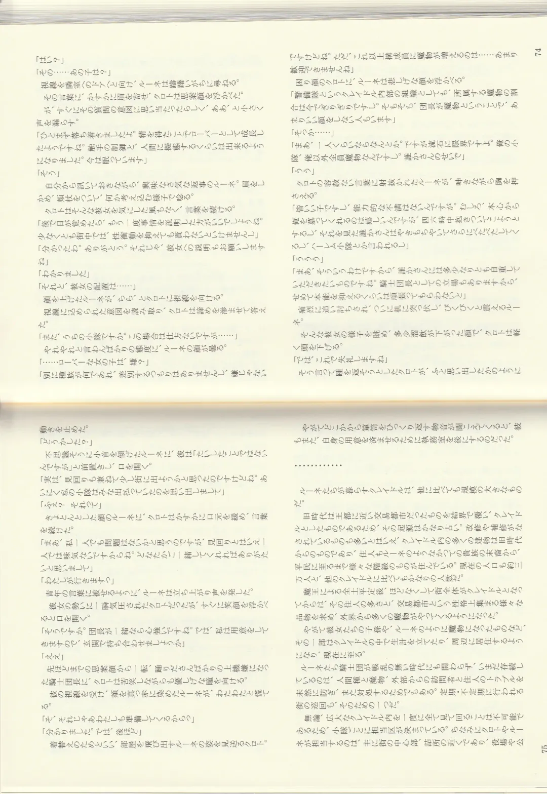 [Kenkou Cross] Monster Girl Encyclopedia Stories: Diary Of The Age of Monster Love II Fhentai - Page 39