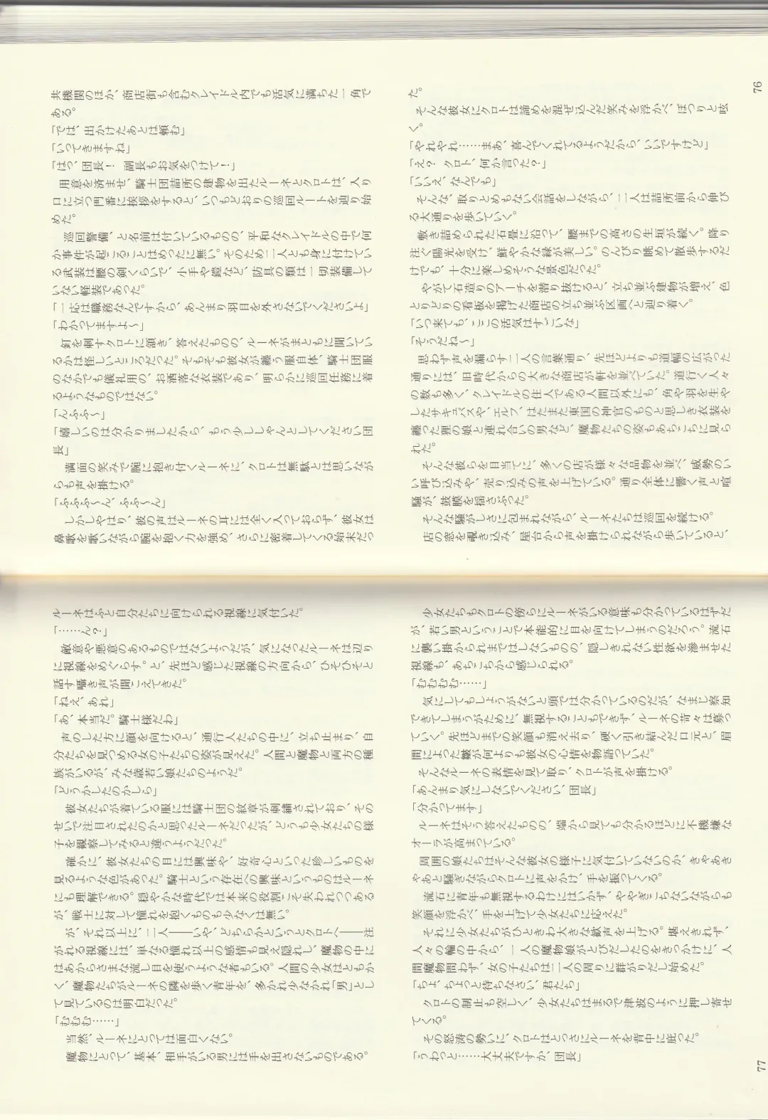 [Kenkou Cross] Monster Girl Encyclopedia Stories: Diary Of The Age of Monster Love II Fhentai - Page 40