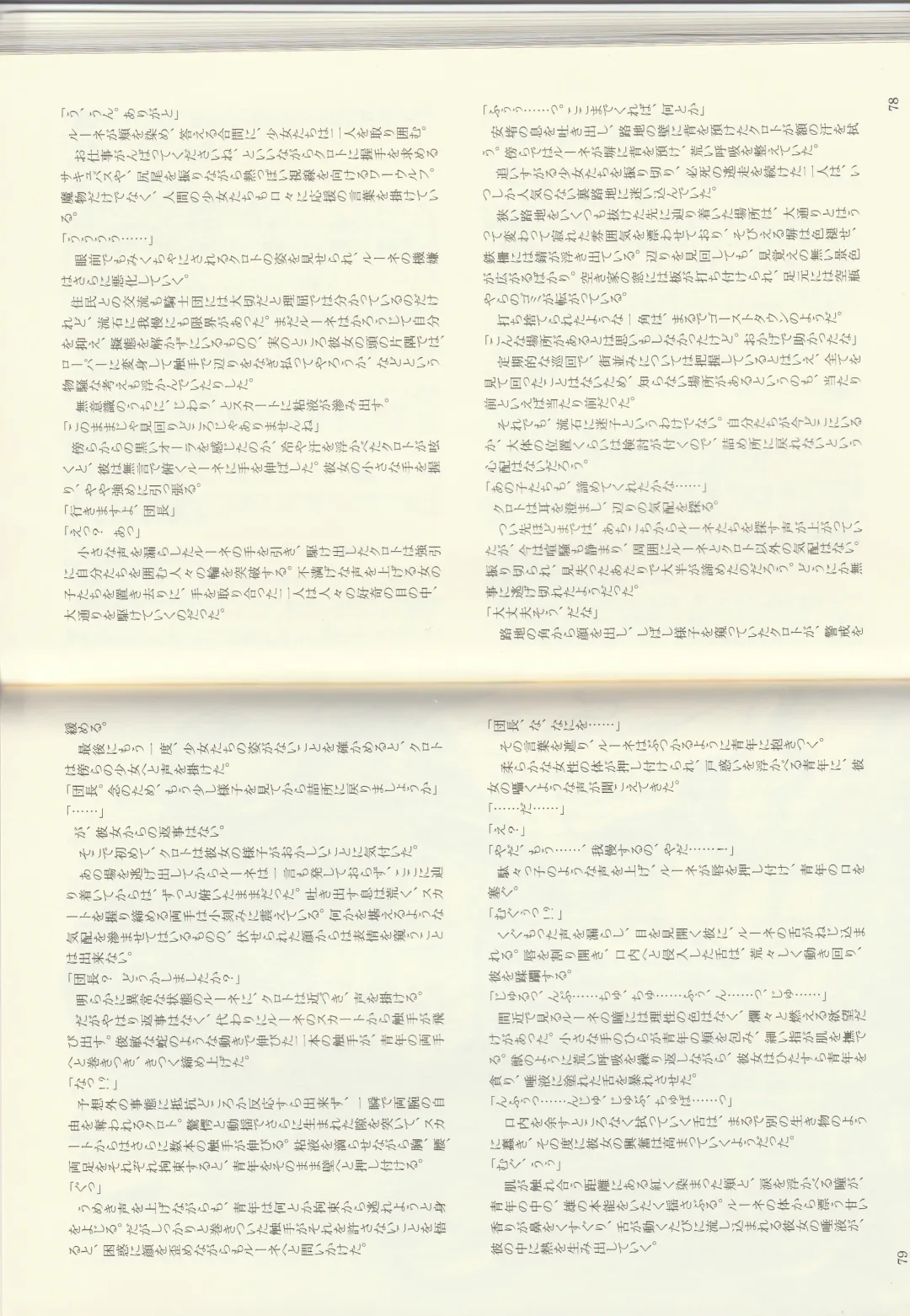 [Kenkou Cross] Monster Girl Encyclopedia Stories: Diary Of The Age of Monster Love II Fhentai - Page 41