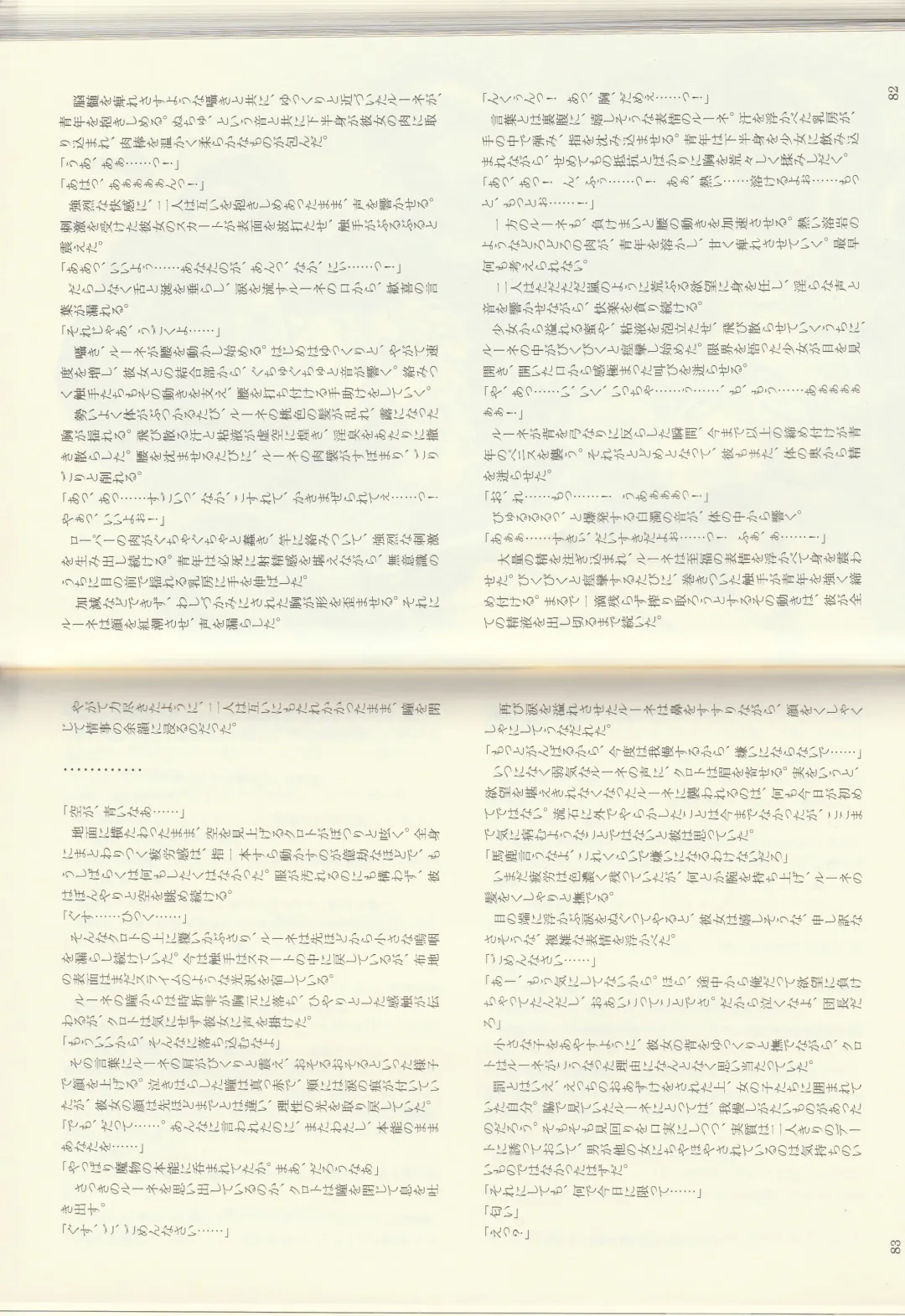 [Kenkou Cross] Monster Girl Encyclopedia Stories: Diary Of The Age of Monster Love II Fhentai - Page 43