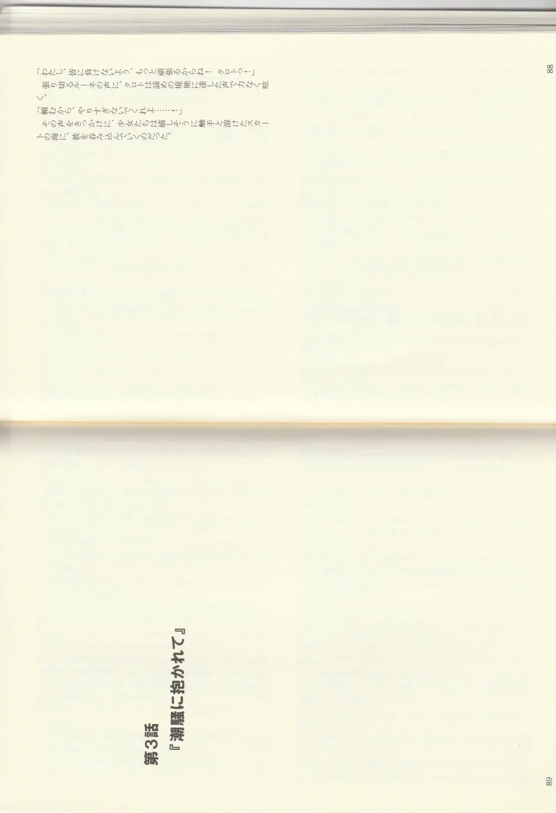 [Kenkou Cross] Monster Girl Encyclopedia Stories: Diary Of The Age of Monster Love II Fhentai - Page 46