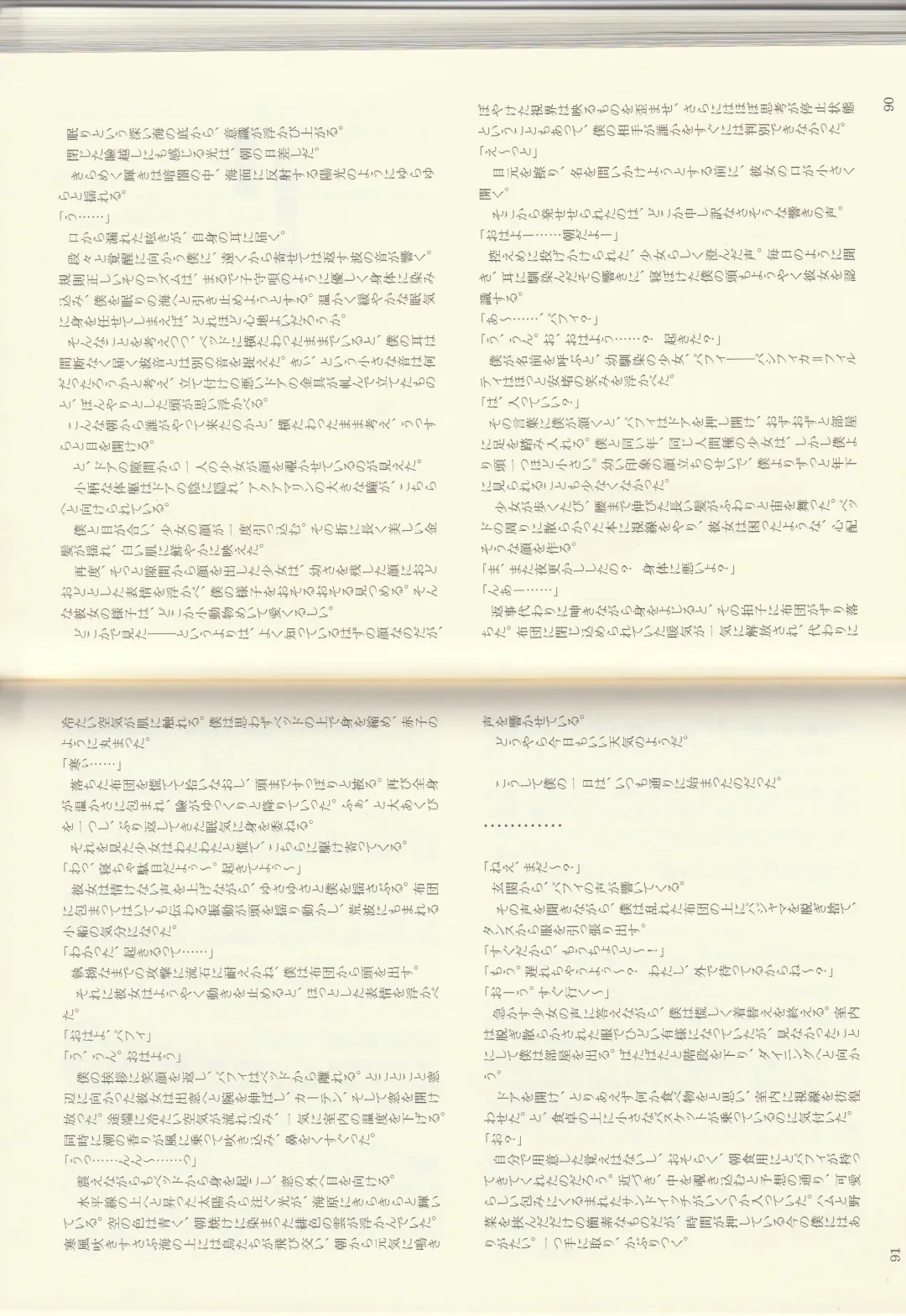 [Kenkou Cross] Monster Girl Encyclopedia Stories: Diary Of The Age of Monster Love II Fhentai - Page 47