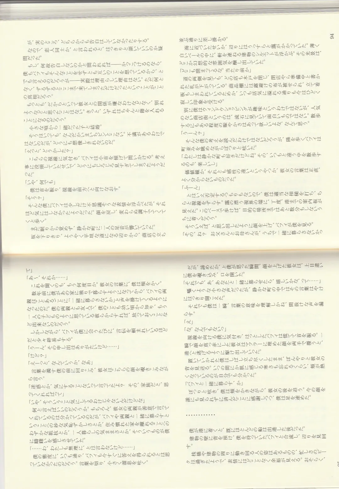 [Kenkou Cross] Monster Girl Encyclopedia Stories: Diary Of The Age of Monster Love II Fhentai - Page 49