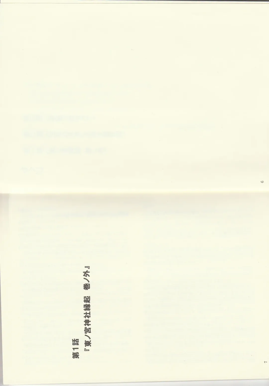 [Kenkou Cross] Monster Girl Encyclopedia Stories: Diary Of The Age of Monster Love II Fhentai - Page 5